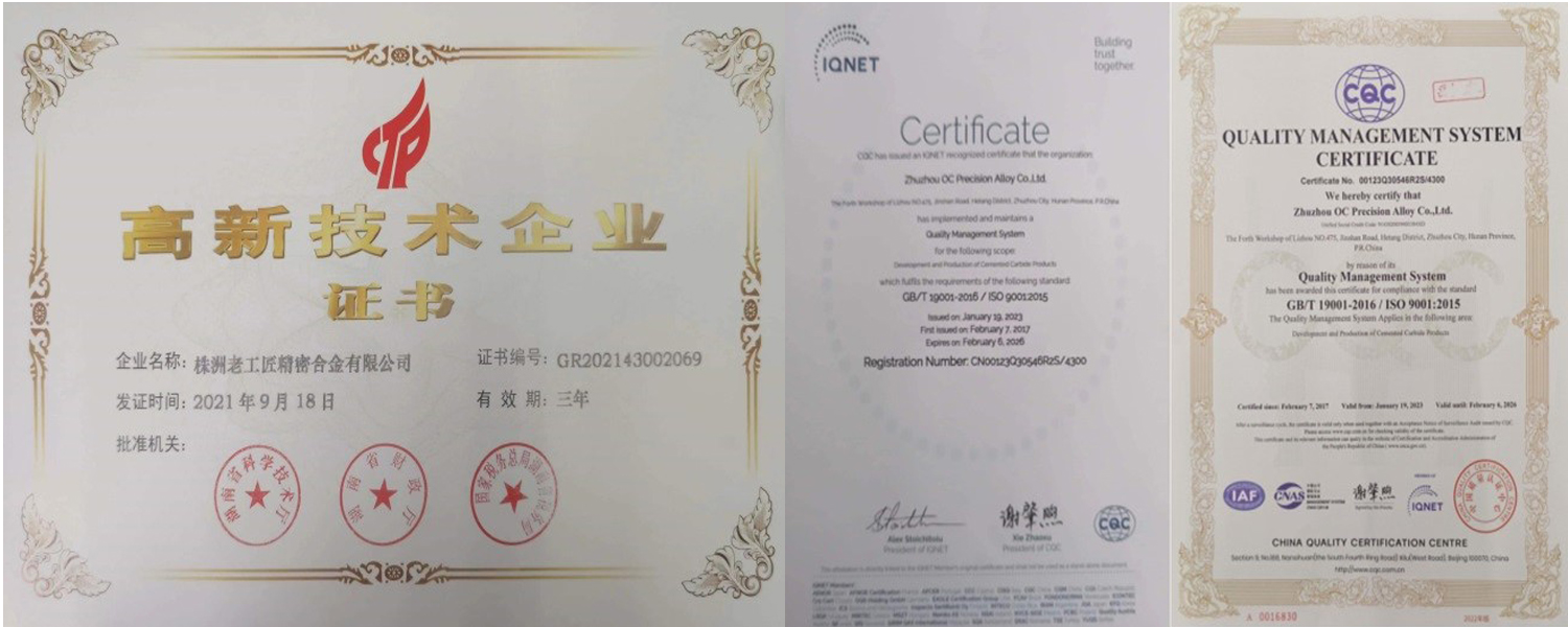 株洲老工匠 ISO