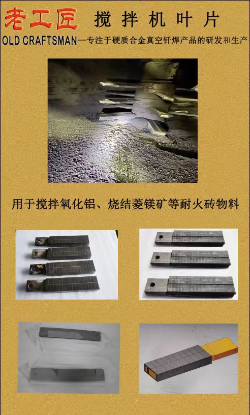搅拌机叶片